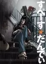 Space☆Dandy Picture Drama