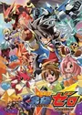 Saikyou Ginga Ultimate Zero: Battle Spirits