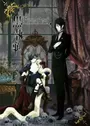 Kuroshitsuji