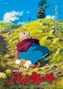 Howl no Ugoku Shiro