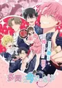 Tamon-kun Ima Docchi!?