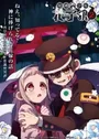 Jibaku Shounen Hanako-kun 2 Part 2