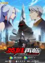 Animes In Japan 🎄 on X: INFO Xian Wang de Richang Shenghuo