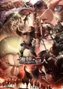 Shingeki no Kyojin Season 3 Part 2