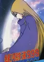 Ginga Tetsudou 999: Kimi wa Haha no You ni Aiseru ka!!