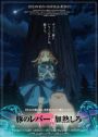 Mahoutsukai no Yome (The Ancient Magus' Bride) Season 2 Part 2 episode 5  #anime #MahoutsukainoYome #animespoiler #animeautumn2023 #weeb…