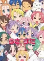 Lucky☆Star