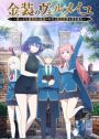 Nonton Anime Kinsou no Vermeil Episode 2 Sub Indo Bukan Otakudesu