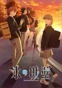 Koori no Jouheki