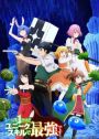 Assistir Yuusha Party wo Tsuihou sareta Beast Tamer Saikyoushu no Nekomimi  Shoujo to Deau Episódio 12 (HD) - Animes Orion