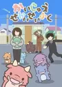 Kaijuu Sekai Seifuku (TV)