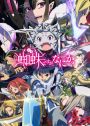 Tsuki ga Michibiku Isekai Douchuu tem quantidade de episódios definida -  Anime United