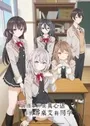 Tokidoki Bosotto Russia-go de Dereru Tonari no Alya-san