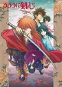 Rurouni Kenshin: Meiji Kenkaku Romantan (2023)