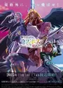 Yasei no Last Boss ga Arawareta!