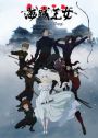 Sinopsis Anime Ars no Kyojuu 'Giant Beasts of Ars' yang Tayang 7 Januari  2023 - Malang Network