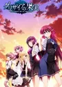 Grisaia no Kajitsu