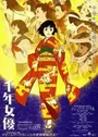 Sennen Joyuu