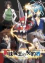 Isekai Maou to Shoukan: Mais informações sobre elenco e visual - Anime  United