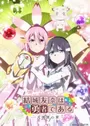 Yuuki Yuuna wa Yuusha de Aru: Dai Mankai no Shou