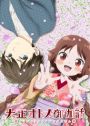 TONIKAWA: Over The Moon For You (Tonikaku Kawaii) Balada Anime Curte Segue