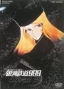 Ginga Tetsudou 999