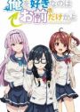 ▷ Arifureta Shokugyou by Sekai Saikyou will have a new OVA this summer 〜  Anime Sweet 💕
