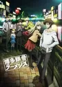 Hakata Tonkotsu Ramens