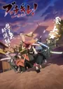 Bucchigire!