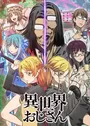 Isekai Ojisan