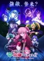 NEET Kunoichi to Nazeka Dousei Hajimemashita