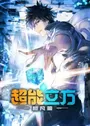 Chao Neng Lifang: Chaofan Pian