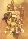 Kino no Tabi: The Beautiful World
