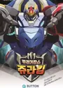 Jyulagi Cops: Jura King