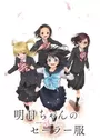Akebi-chan no Sailor-fuku