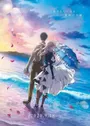 Violet Evergarden Movie