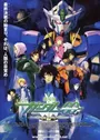 Kidou Senshi Gundam 00 Movie: A Wakening of the Trailblazer