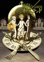 Yakusoku no Neverland