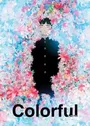 Colorful (Movie)