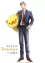 Ojisan wa Kawaii Mono ga Osuki.