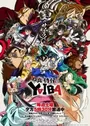 Shin Samurai-den Yaiba