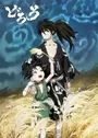 Dororo