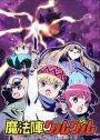 Primeiras Impressões: Fantasy Bishoujo Juniku Ojisan to - Anime United