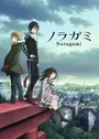 Noragami