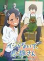 Koi to Yobu ni wa Kimochi Warui - TV anime, Koi to Yobu ni wa Kimochi Warui  (It's Disgusting to Call This Love) BD/DVD Vol.3 Jacket Illustration. -  Released on October 6