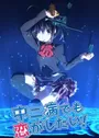 Chuunibyou demo Koi ga Shitai!