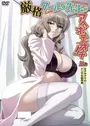 Genkaku Cool na Sensei ga Aheboteochi!