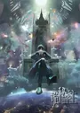 Guimi Zhi Zhu: Xiaochou Pian
