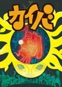 Kaiba