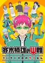 Saiki Kusuo no Ψ-nan